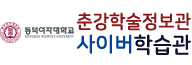 사이버학습관
